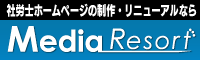 メディアリゾート